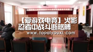 爱游戏官方