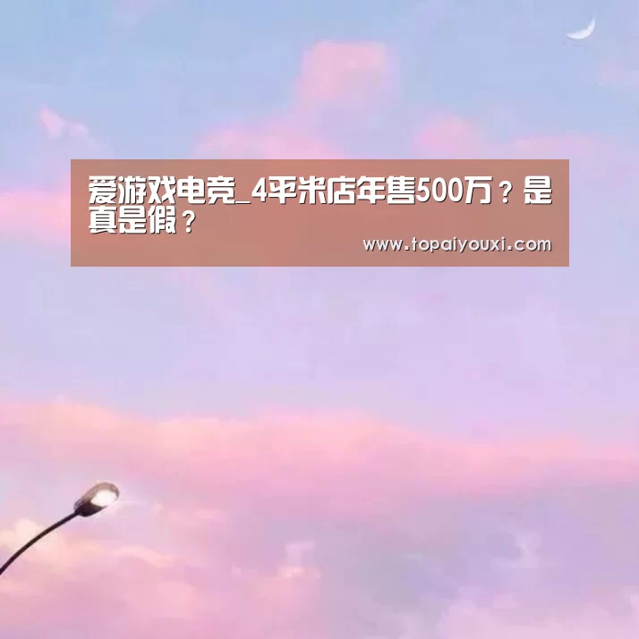 爱游戏电竞