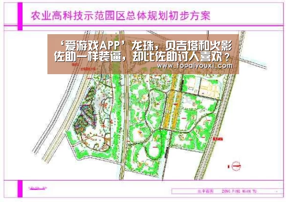 ‘爱游戏APP’龙珠,贝吉塔和火影佐助一样装逼,却比佐助讨人喜欢?(图1) 爱游戏电竞
