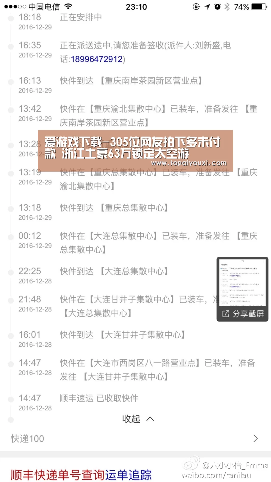 爱游戏下载-305位网友拍下多未付款 浙江土豪63万锁定太空游(图2) 爱游戏电竞
