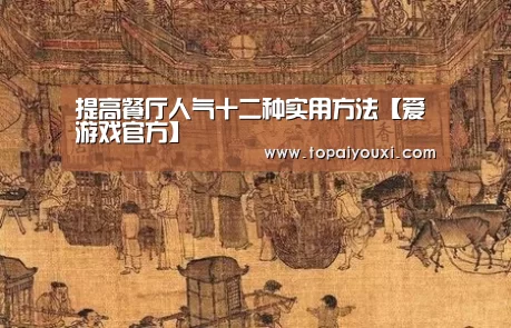 爱游戏APP