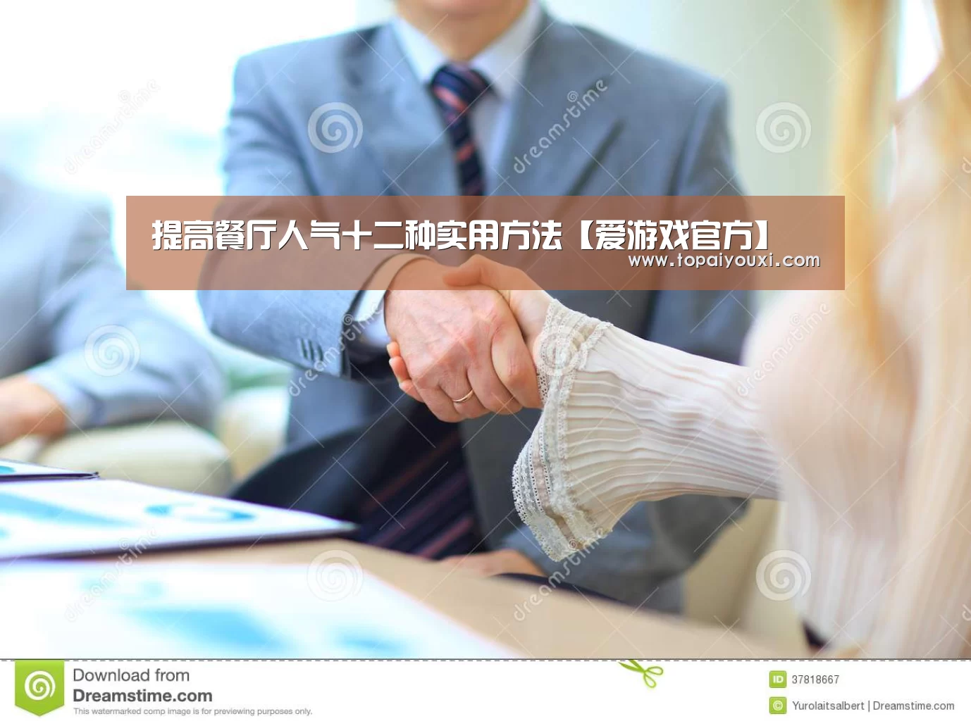 爱游戏电竞