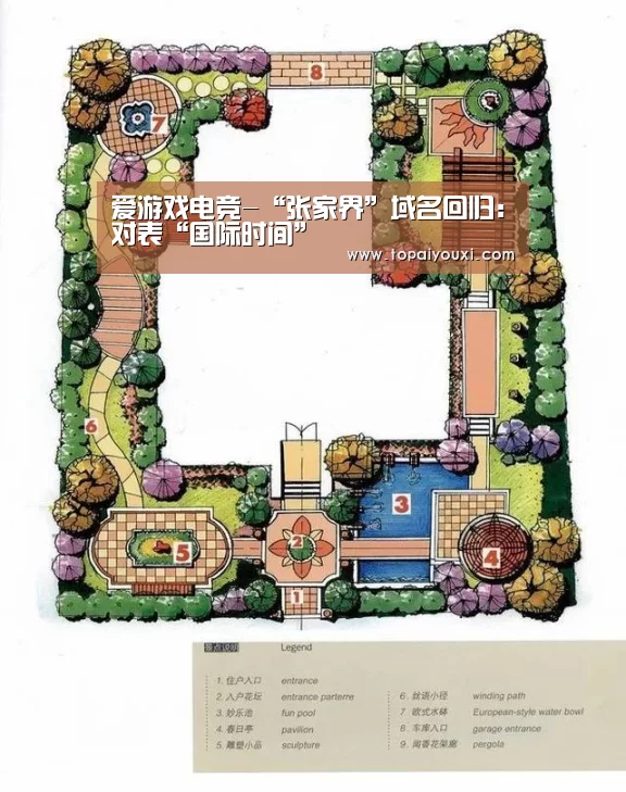 爱游戏下载