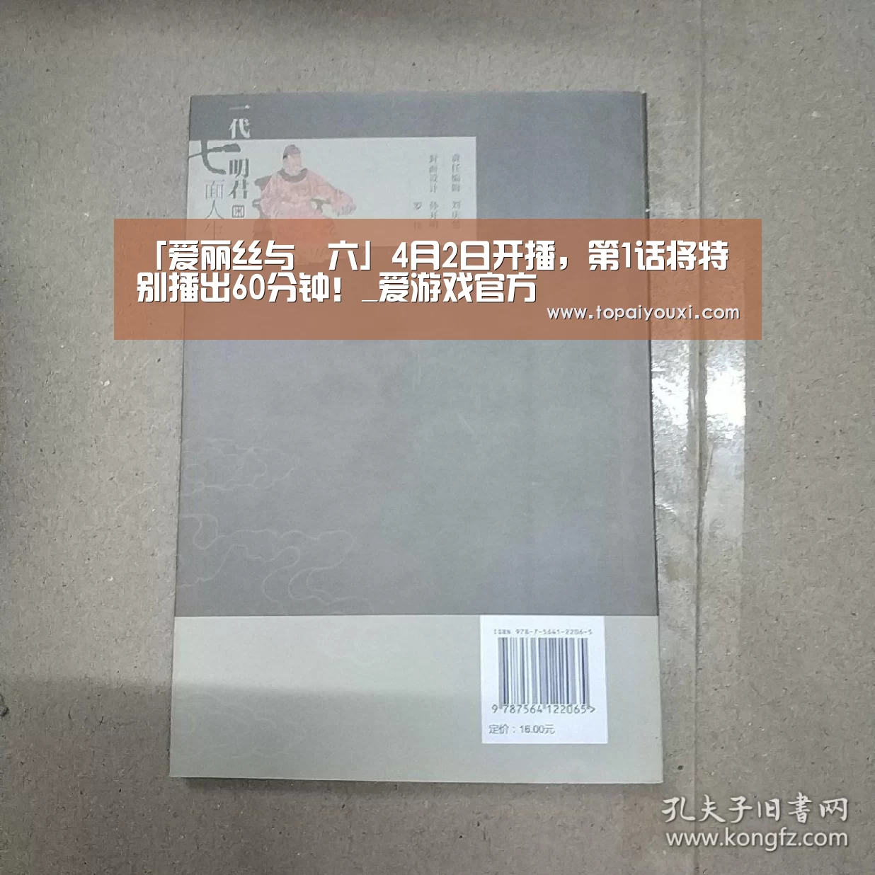 「爱丽丝与蔵六」4月2日开播,第1话将特别播出60分钟!_爱游戏官方(图1) 爱游戏APP