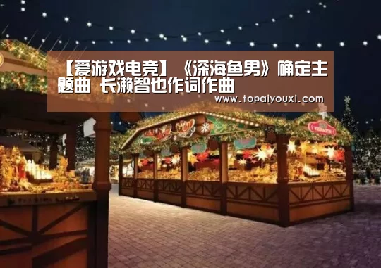 爱游戏下载