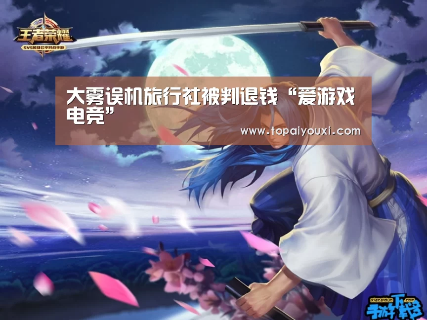 爱游戏下载