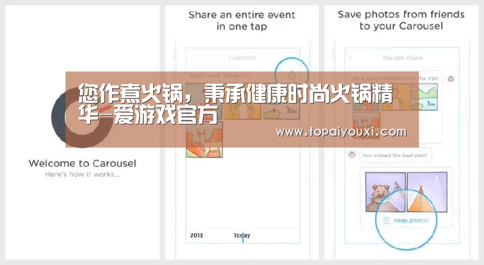 您作煮火锅,秉承健康时尚火锅精华-爱游戏官方(图1) 爱游戏下载