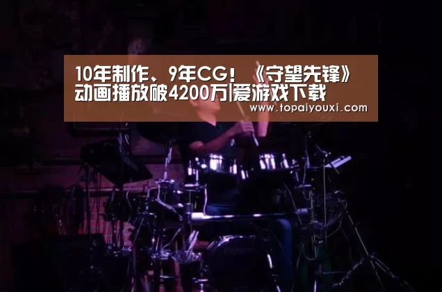爱游戏电竞
