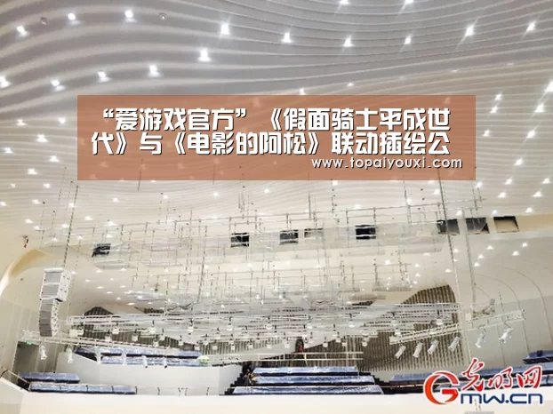 “爱游戏官方”《假面骑士平成世代》与《电影的阿松》联动插绘公开(图1) 爱游戏电竞