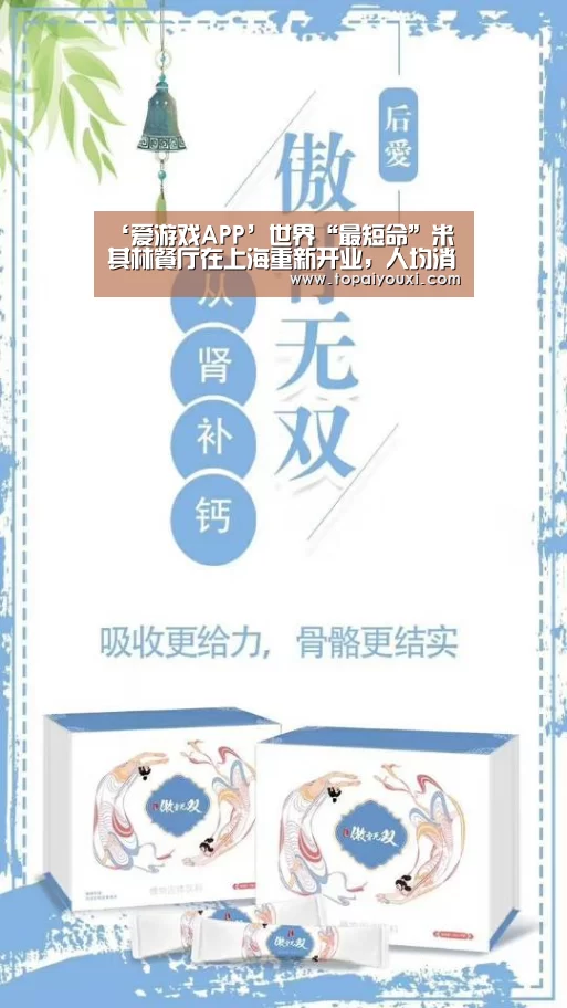 爱游戏APP